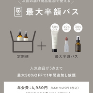 連休中値下げ！新品Nオーガニック定期便 norganic-subscription-top24-