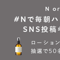 新サービス登場】最大半額パス