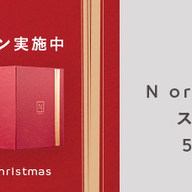 お知らせ】N organic Vie クリームの商品名変更のご案内