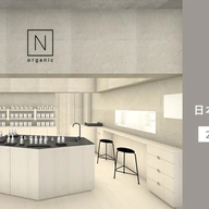 N organic Vie】SNS投稿キャンペーン