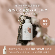 NEW ハンドクリーム販売のお知らせ