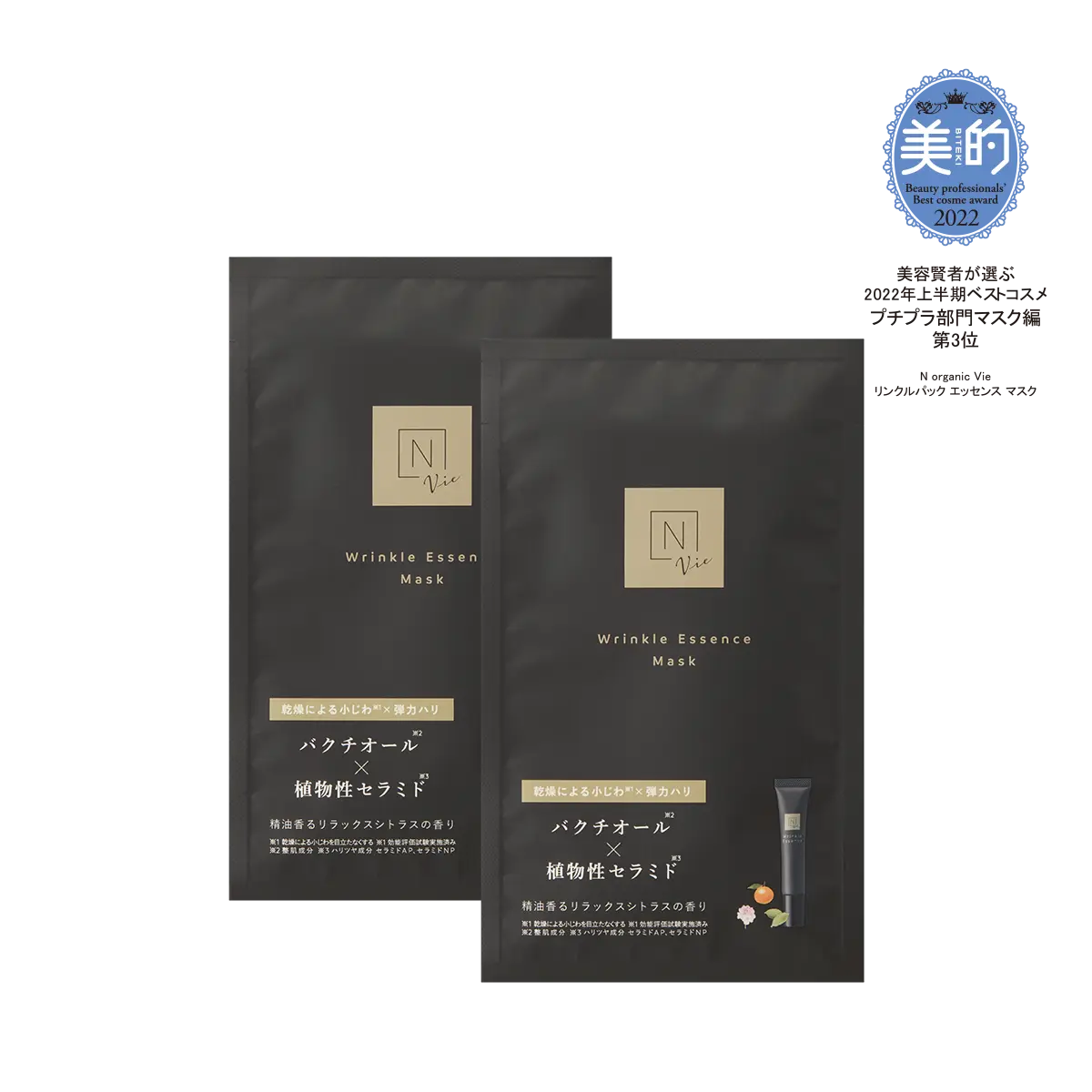 【新品未開封】N organic view 3点セット 新品未開封】N organic view 3点セット