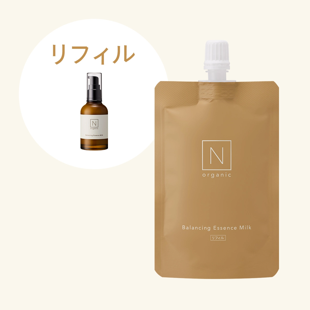 Nオーガニック　バランシング エッセンスミルク✖︎5個セット N organic Basic バランシング ローション・エッセンスミルク