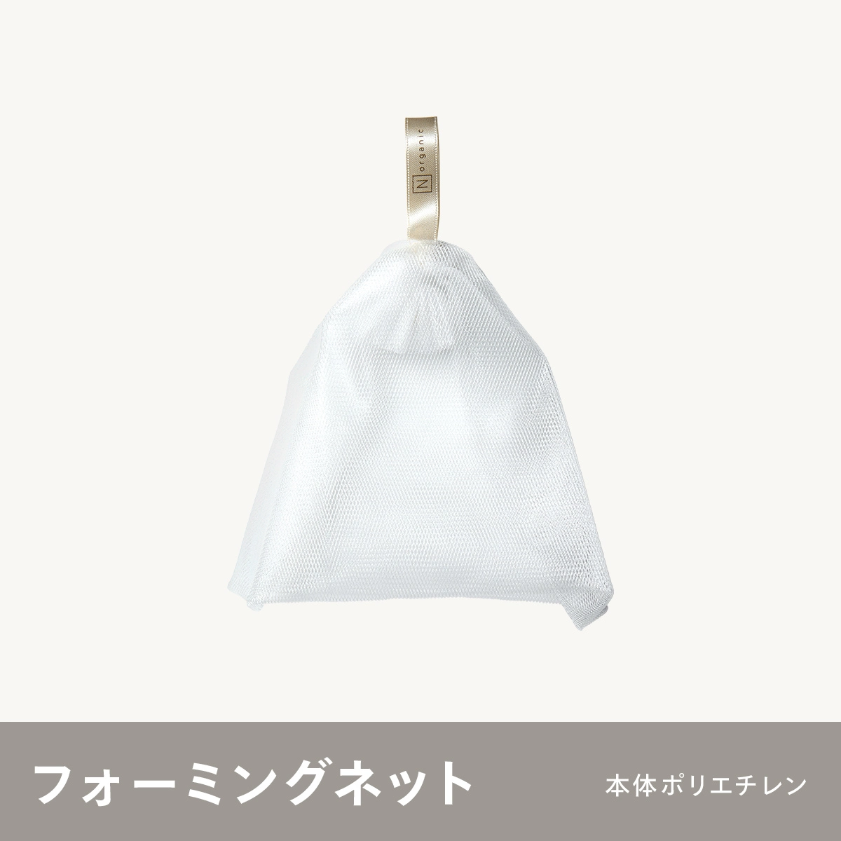 N organic シリーズ　まとめ売り Nオーガニック 最高峰エイジングケアシリーズ・商品一覧｜【公式