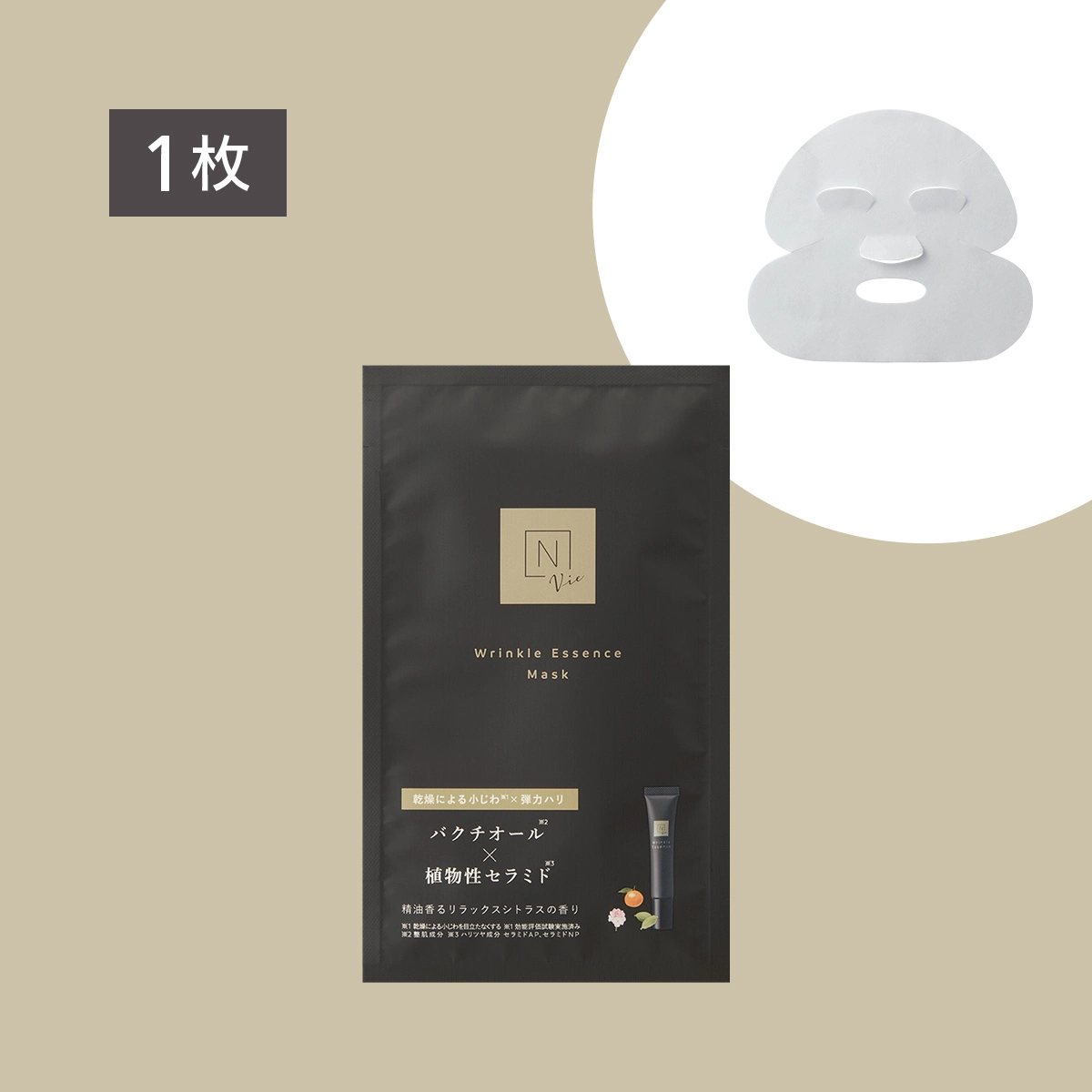 N organic Vie リンクルパック エッセンス マスク (単品/1枚