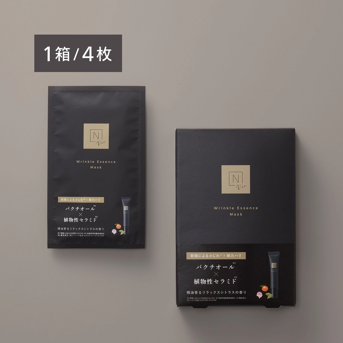N organic Vie リンクルパック エッセンス マスク(4枚入り