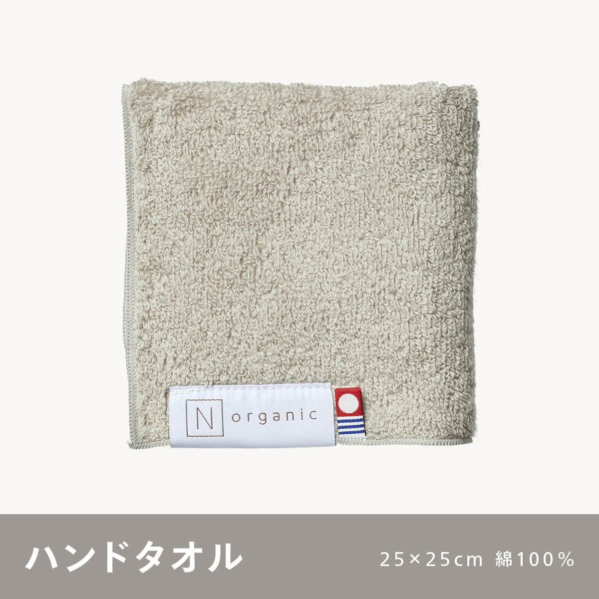 ハンドタオル ふんわり無撚糸｜【公式】Nオーガニック