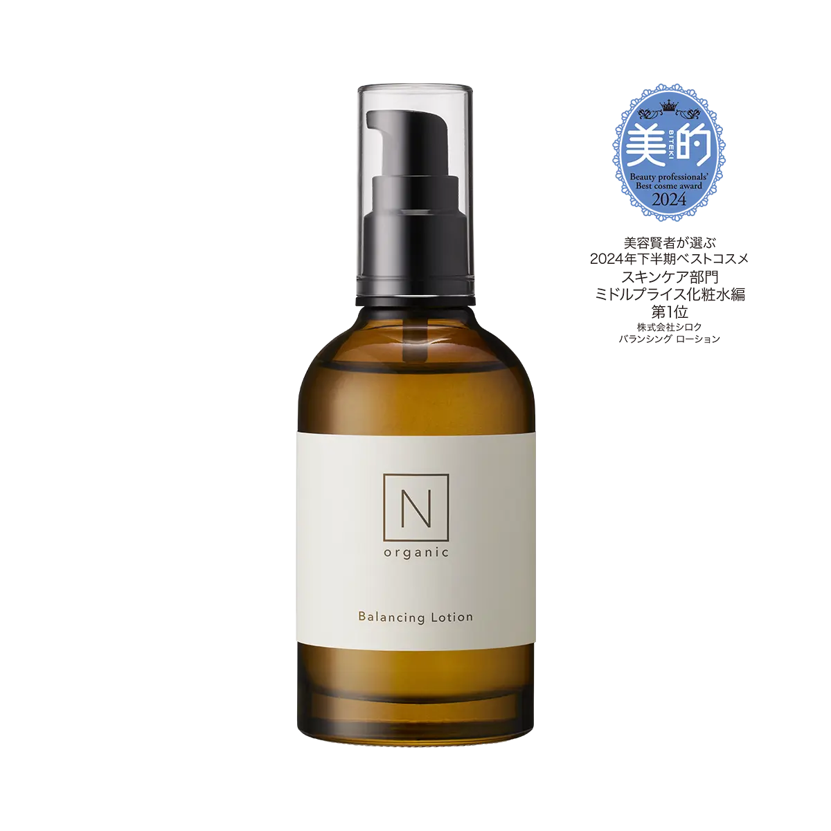 Nオーガニック N organic Basic バランシング ローション｜【公式】N