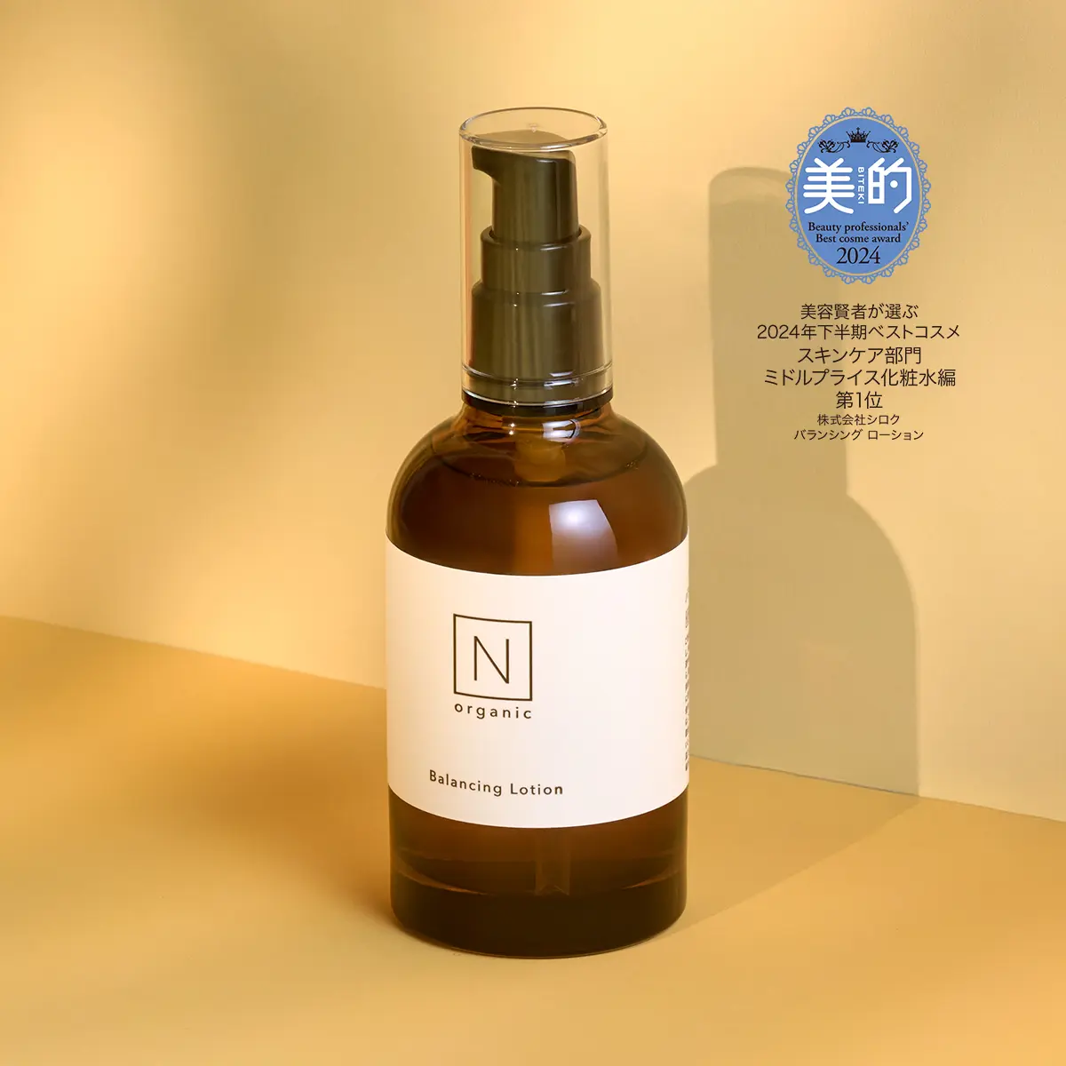 バランシングローション 300ml Nオーガニック N organic Basic バランシング ローション｜【公式】N