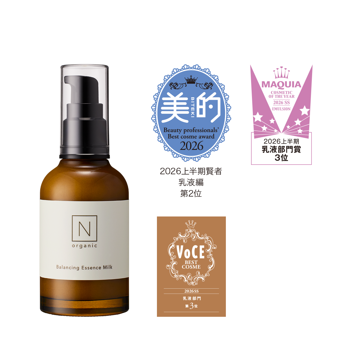 N organic Basic バランシング エッセンスミルク｜【公式】N