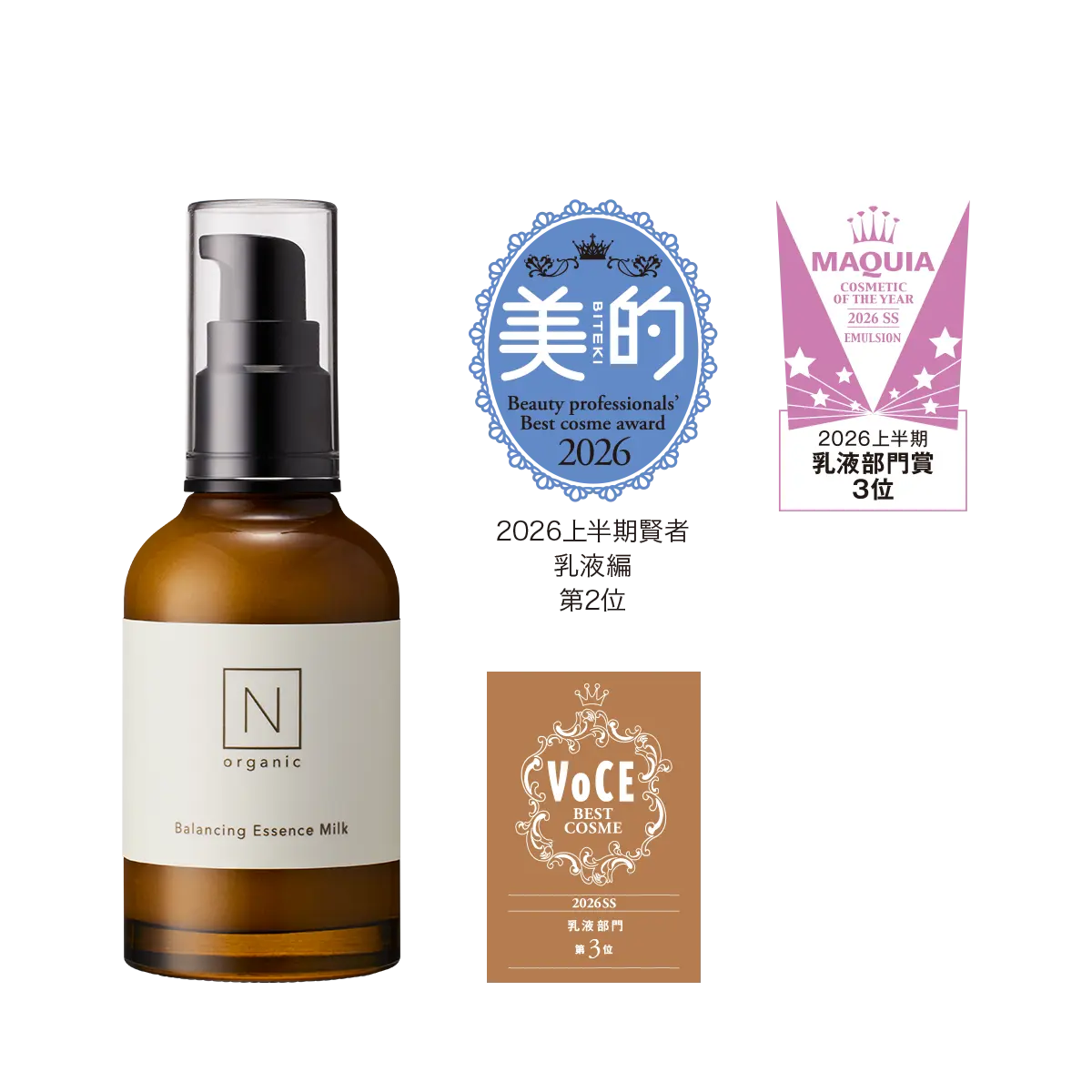 N organic Basic バランシング エッセンスミルク｜【公式】N