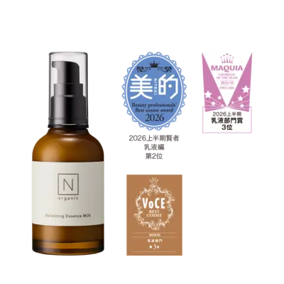 N organic バランシング　エッセンスミルク　3本 N organic Basic バランシング エッセンスミルク｜【公式】N
