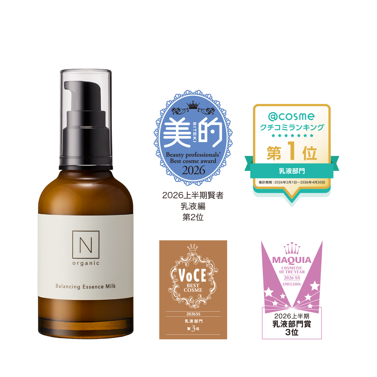 乳液・クリーム｜【公式】Nオーガニック オンライン通販サイト