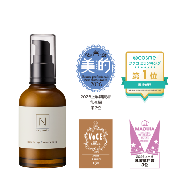 N organic Basic バランシング エッセンスミルク｜【公式】N