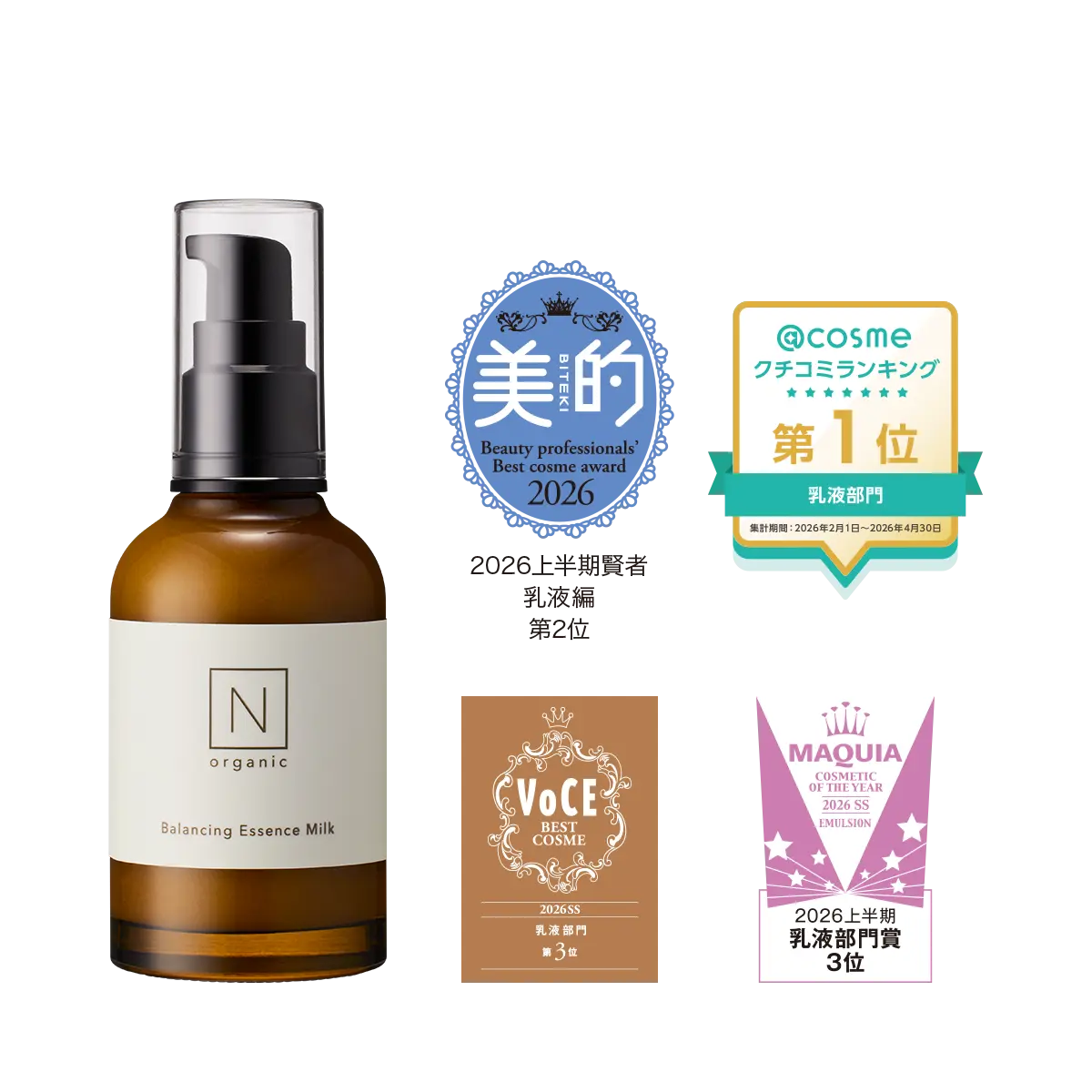 N organic Basic バランシング エッセンスミルク｜【公式】N