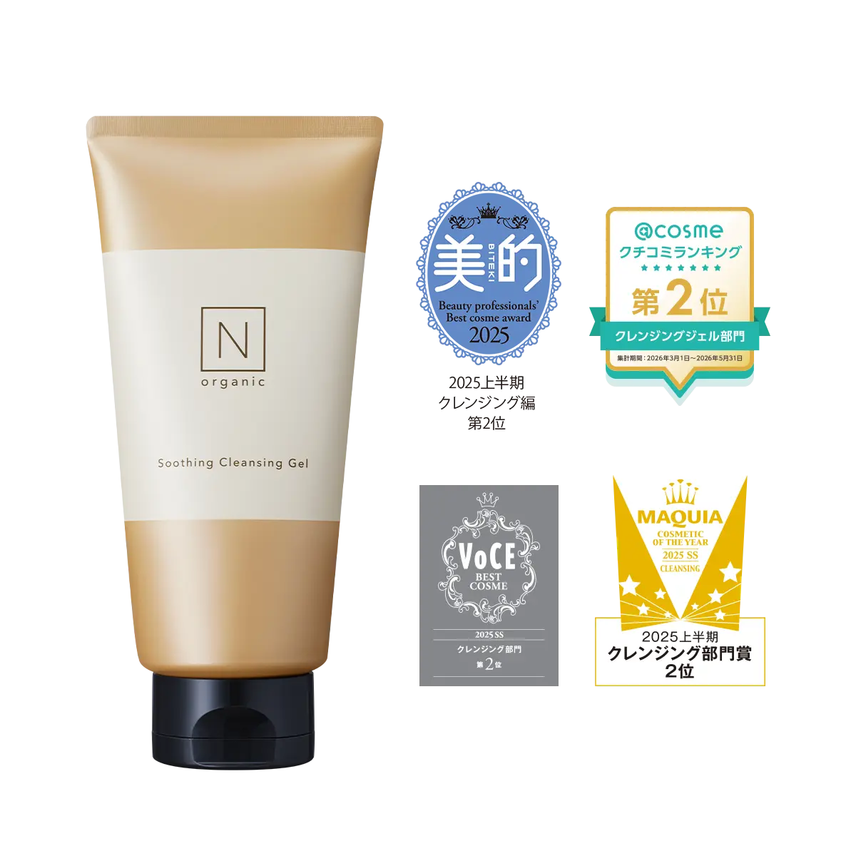 Nオーガニック N organic Basic スージング クレンジングジェル